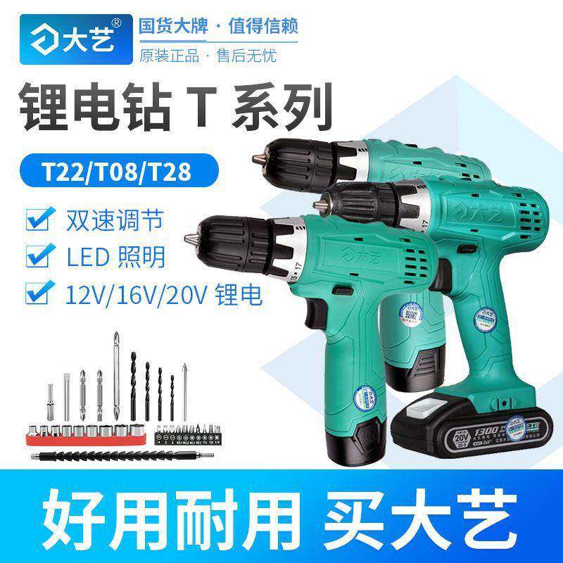 手电钻12V16V20V充电锂电钻家用装修多功能双速电动枪钻