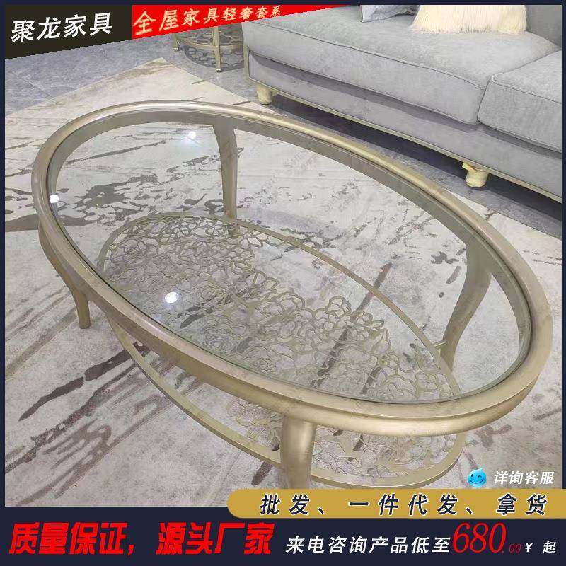 美式轻奢椭圆形实木茶几现代不锈钢镂空客厅家用钢化玻璃茶几角几