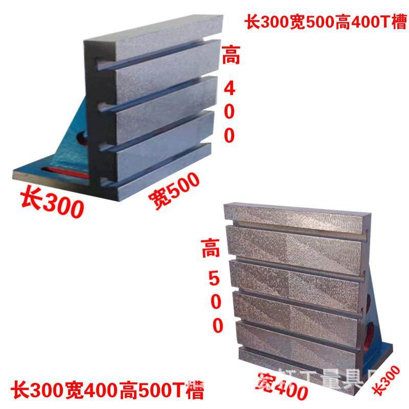 直角铸铁弯板90度直角铸铁机床定位弯板工作台测量划线检验靠板,农用物资,其他肥料,淘宝优惠券,粉丝福利购,淘宝优惠卷