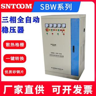 三相大功率补偿式 100KVA200KVA300500KVA 交流稳压器380VSBW