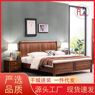 全实木床现代简约榫卯结构黑胡桃木1.8m双人床新中式卧室家具婚床