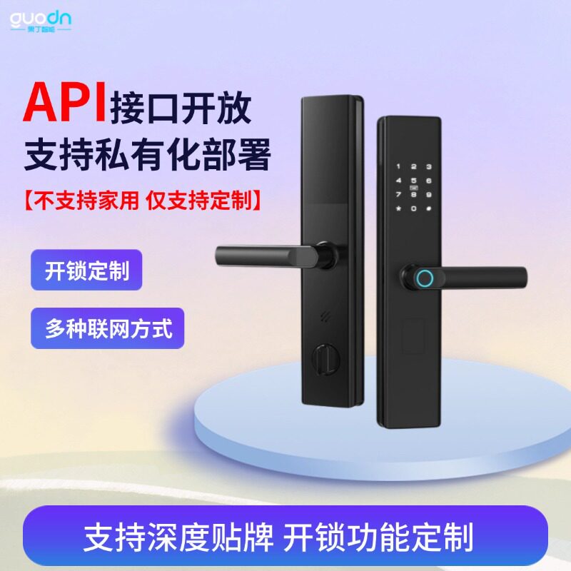 智能指纹锁超级SIM卡NFC开锁私有化部署联网锁宿舍公寓指纹锁