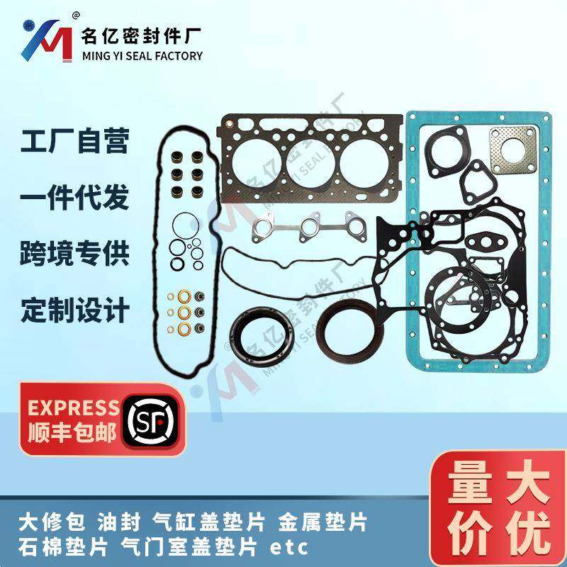 1G823-99350适用RTV900柴油发动机大修包1G962-99363气缸盖垫片,节庆用品/礼品,新娘配件,淘宝优惠券,粉丝福利购,淘宝优惠卷