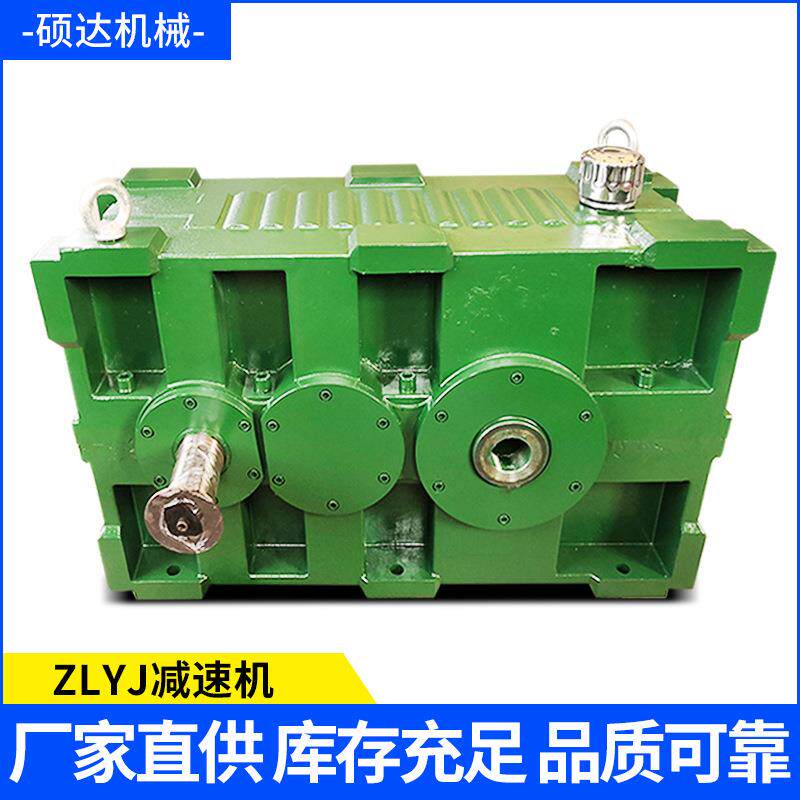 ZLYJ系列减速机ZLYJ225硬齿面减速机ZLYJ146塑料机械专用减速机