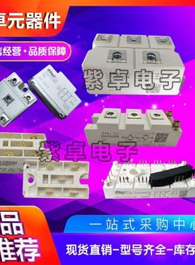 SKKT27/08ESKKT27/12ESKKT27/14ESKKT27/16ESKKT27/18E可控硅