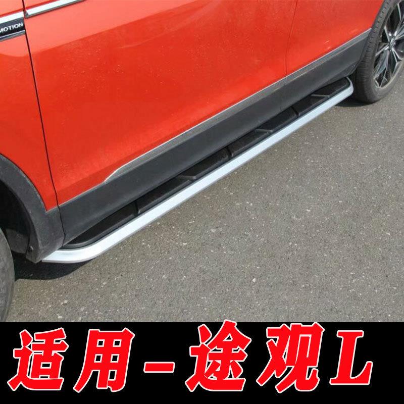 适用于新款途观L侧踏板脚踏板上下车踏板途观L改装侧踏板防护踏板