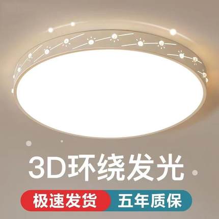 2025年新款led吸顶灯现代简约大气客厅卧室灯家用阳台走廊方形灯
