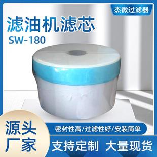 杰微滤油机滤芯液压吸油回油滤筒过滤材料油除杂质高压滤芯