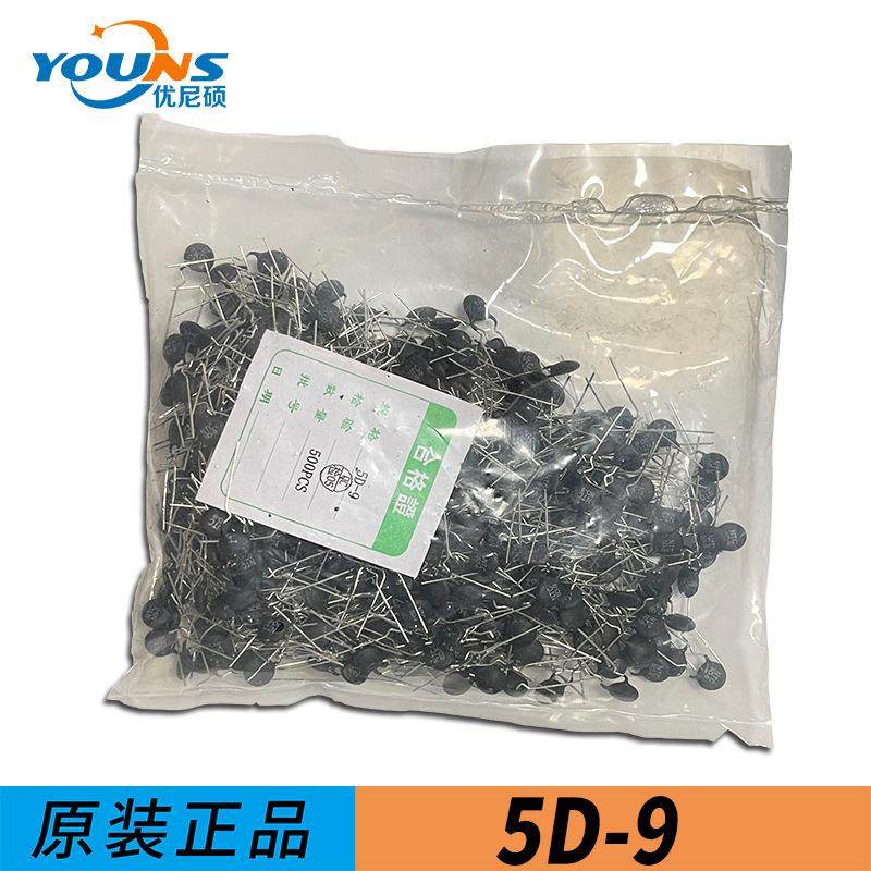 5D-9热敏电阻负温度系数热敏电阻器MF72功率型国产NTC