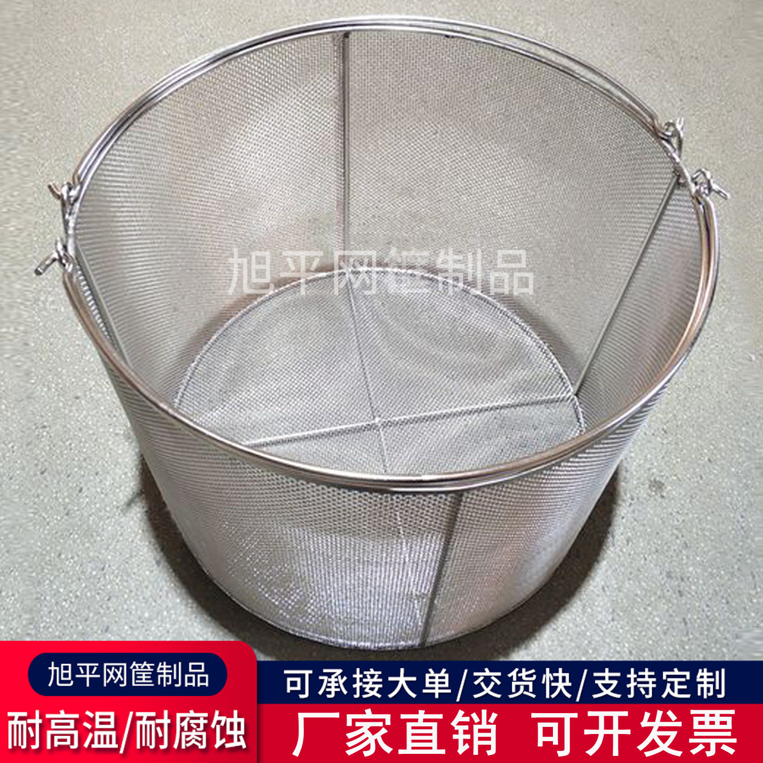 304不锈钢圆篓篮手提圆形清洗筐置物筐实验室篮收纳筐