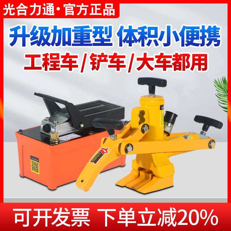 工程车压胎器铲车扒胎机气动液压剥胎器轮胎压胎机拆胎工具便携式