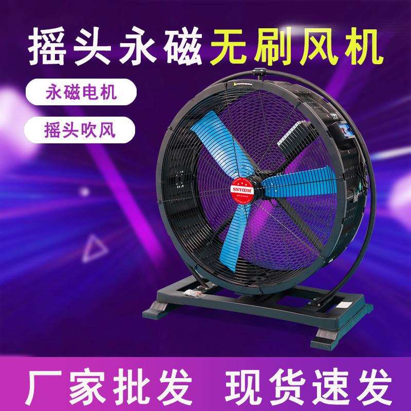STQD-920B摇头式永磁无刷风机永磁电机强风底噪铝合金扇叶风扇