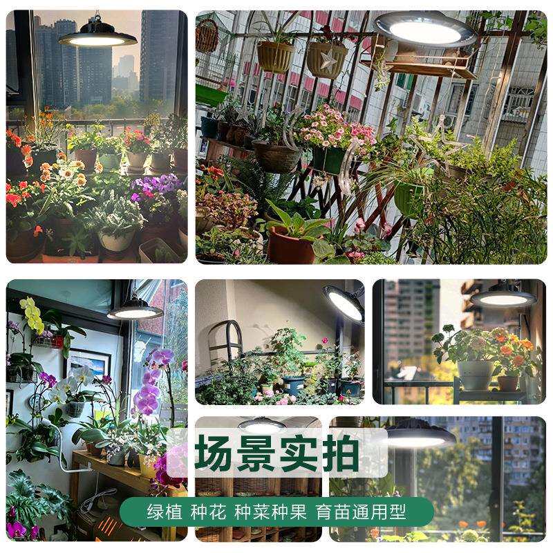 植物补光灯室内大棚模拟太阳光防水花卉专用全光谱led植物生长灯