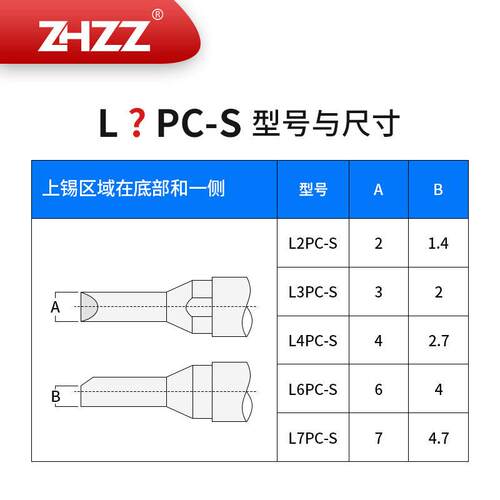 UNIX烙铁头L2PC-S L3PC-S L4PC-S L6PC-S L7PC-S优尼焊锡机烙铁头
