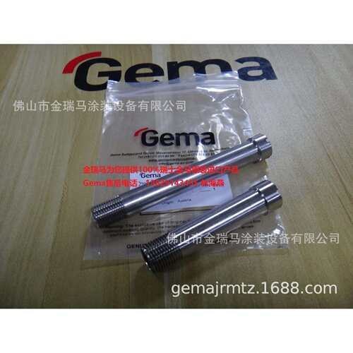供应瑞士金马GA03-E Hollow screw GA02-E Hollow bolt 中空螺丝