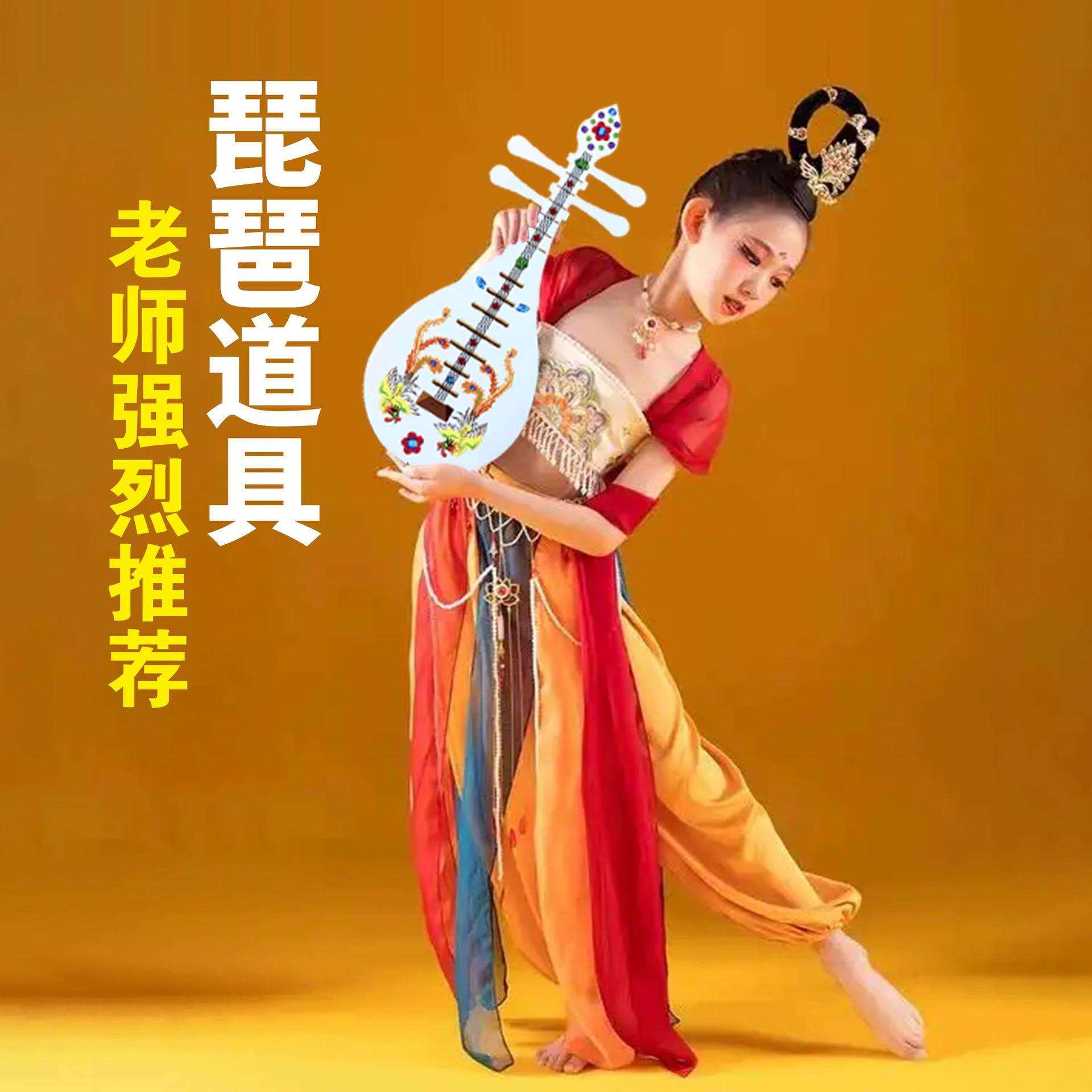 琵琶道具舞蹈儿童演出古琴飞天敦煌舞唐宫夜宴乐器国潮风拍摄模型