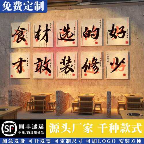 市井风格火锅店墙面创意复古破怀旧餐饮工业烧烤肉串贴纸装饰材料