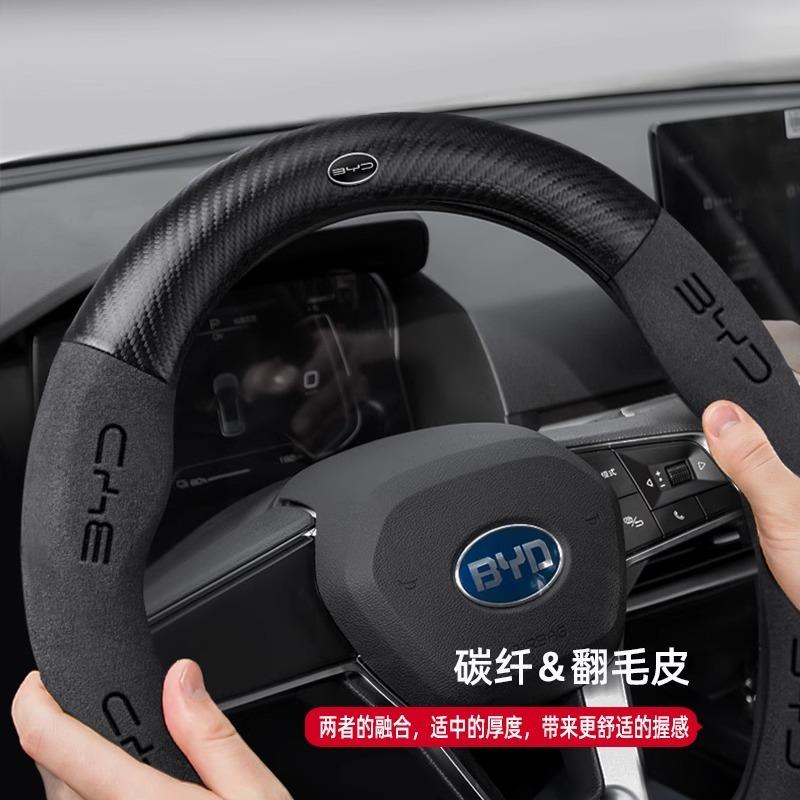 适用比亚迪宋Pro秦PULS唐MAX汉元F3F6翻毛皮方向盘套汽车把套跨境