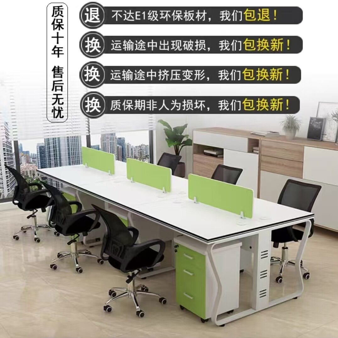 职员办公桌6人四人位电脑桌办公桌子简约办公室电商员工位桌椅组
