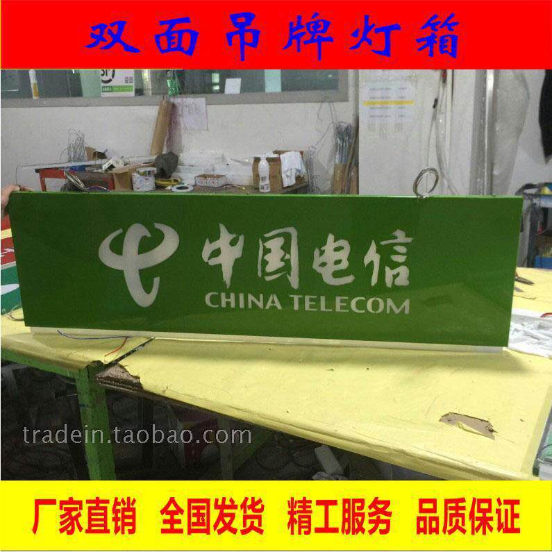 中国电信吊牌灯箱 LED镂空手机吊挂灯箱 双面超薄广告牌 厂家制作