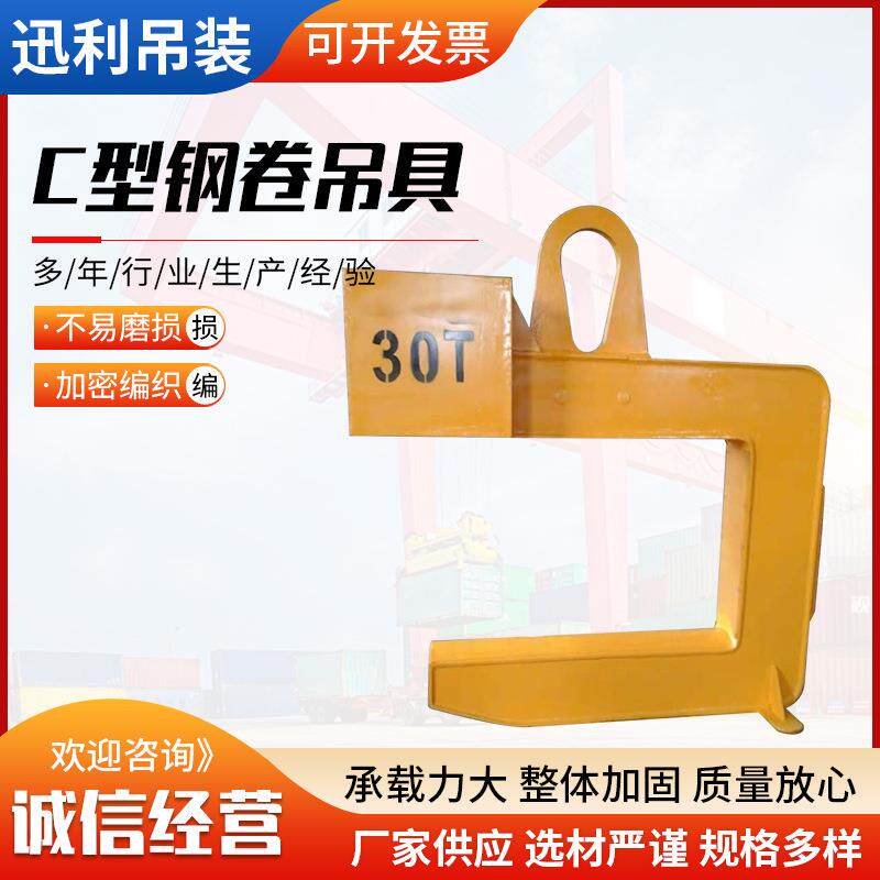 卷板吊具吊钩钢带卷铝卷铜卷水泥管平衡吊梁起重夹具C型钢卷吊具