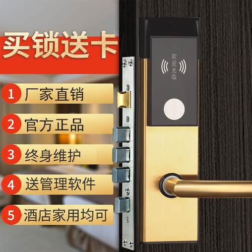 新款不锈钢酒店智能锁公寓宿舍智能IC卡电子锁旅馆宾馆金色智能锁