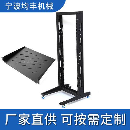 网络标准配置机架 18U22U27U32U37U42U开放式机柜单机架 厂家直供