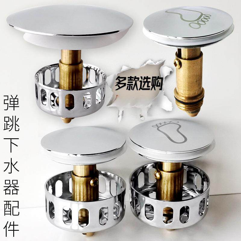 浴缸弹跳下水配件全铜脚踩弹跳芯提篮浴盆塞头浴桶封水盖子防毛发