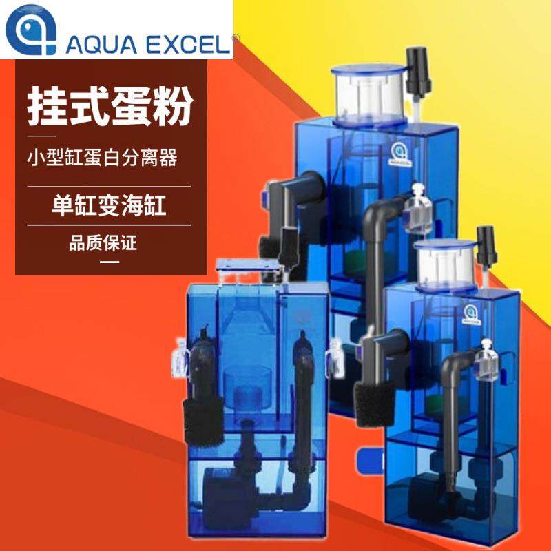 AE外置AE-HP1 HP2 HPL小型外挂式挂缸蛋白质分离器 化蛋器 小蛋分
