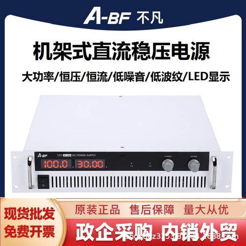 A-BF不凡CSYJ24-250机架式大功率直流稳压电源可调开关电源6000W