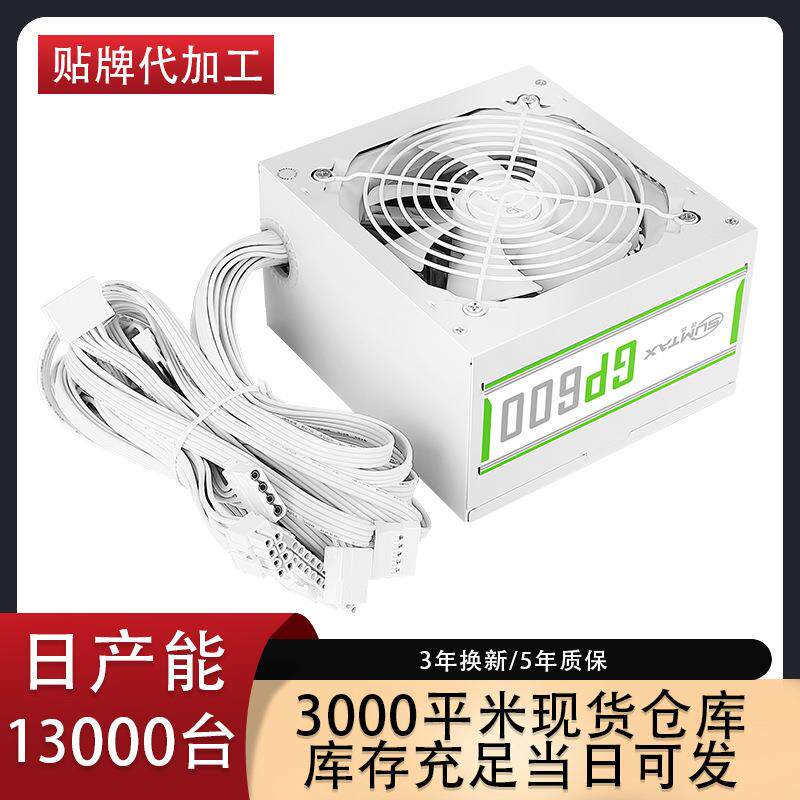 迅钛GP600白牌台式电脑电源 静音支持背线电竞额定500WS主机电源