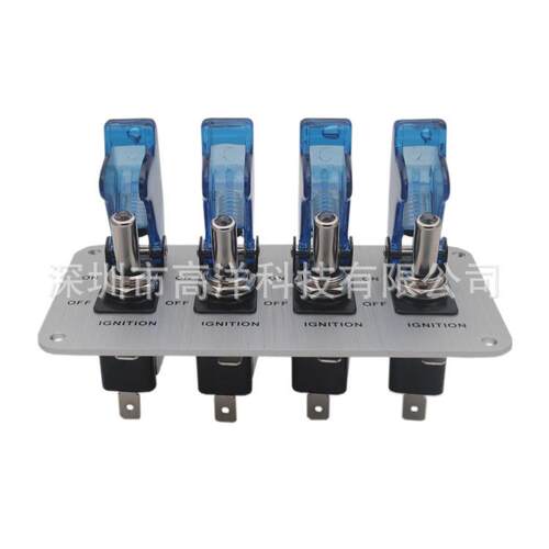 4位摇杆汽车组合开关 12V 20A赛车改装件铝合金面板表面拉丝蓝光