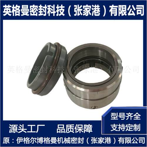 H75S2机械密封 泵用中型机械密封 带键槽机械密封 厂家直供