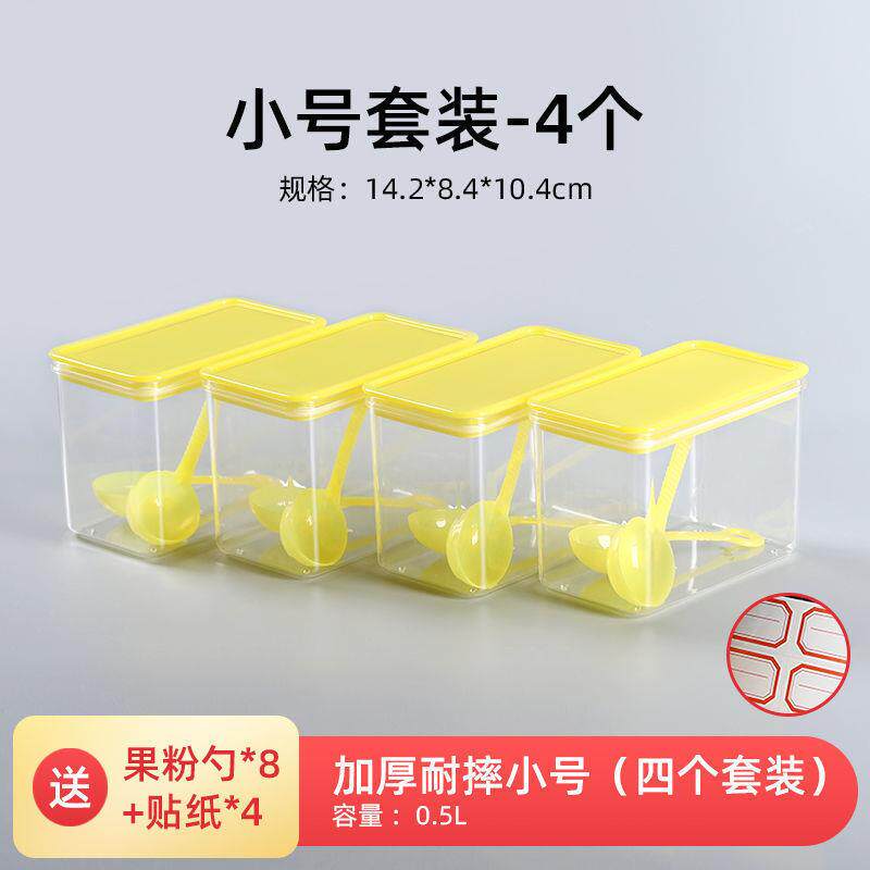 果粉盒子奶茶粉塑料方形咖啡收纳盒密封罐奶茶店商用大号联严