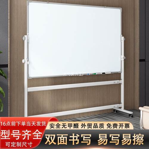 YQ白板写字板支架式办公立式可移动小黑板家用学习吸磁可擦写大白