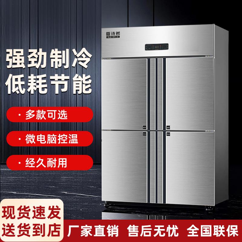 商用大六门全冷藏全冷冻双温柜冰柜展饭店冷冻柜大容量厨房专用柜