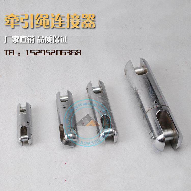 连接器 联接器 旋转连接器 抗弯连接器 电力施工牵引绳连接器