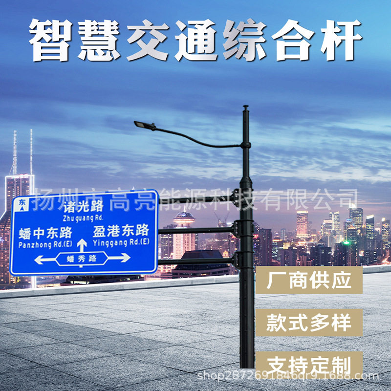 厂商多杆路灯杆合一标志杆道路反光警示交通安全标牌指示多功能