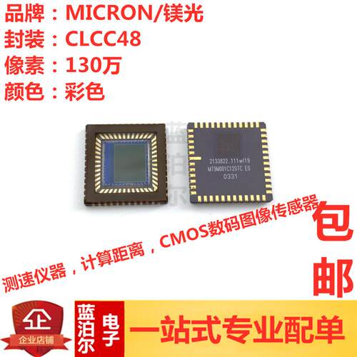 MT9M001C12STC APTINA 130万 彩色CMOS传感芯片