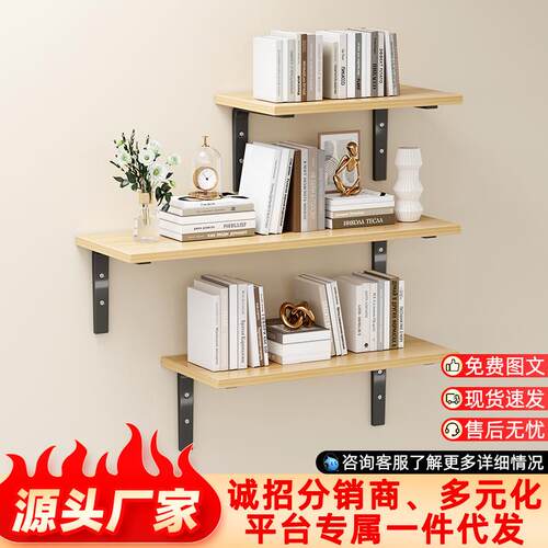 墙上置物架简易墙壁搁板架墙面展示架三角支架托架隔板挂壁式书架