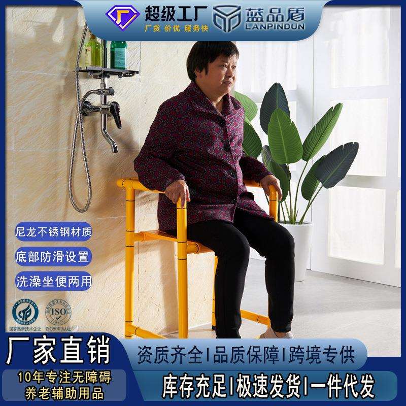 蓝品盾老人安全浴椅塑料无障碍沐浴椅新款尼龙卫生间防滑胶凳