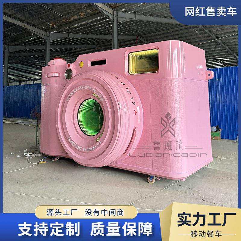 网红照相机咖啡店创意造型集装箱售卖商铺复古风景区游乐园售票亭