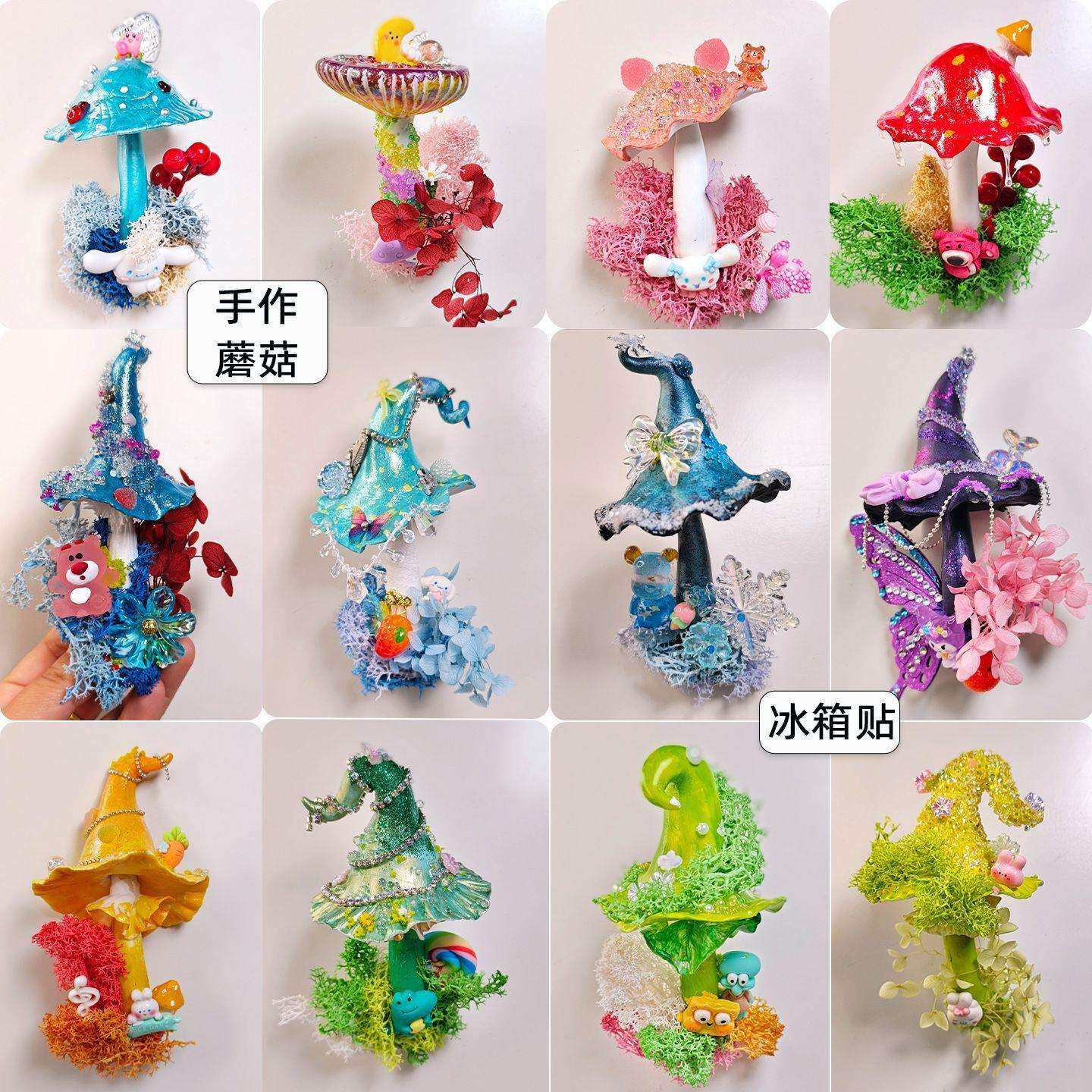 云南景区蘑菇树脂黏土手作磁吸菌菇装饰摆件超美冰箱贴价新款