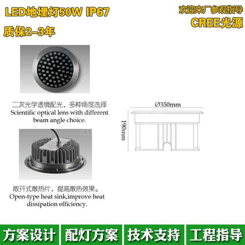 科锐光源LED地埋订50W3000K暖光洗墙订DMX512RGB外控照树订外壳