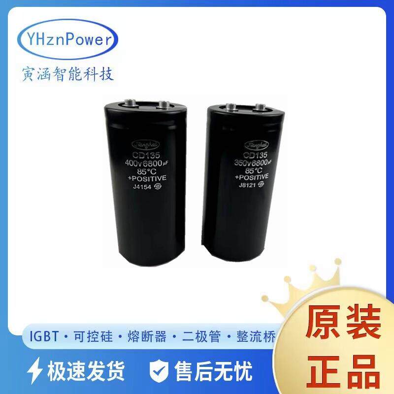 CD135 450V10000UF 400V10000UF 原厂原盒大功率电容器尾部带螺