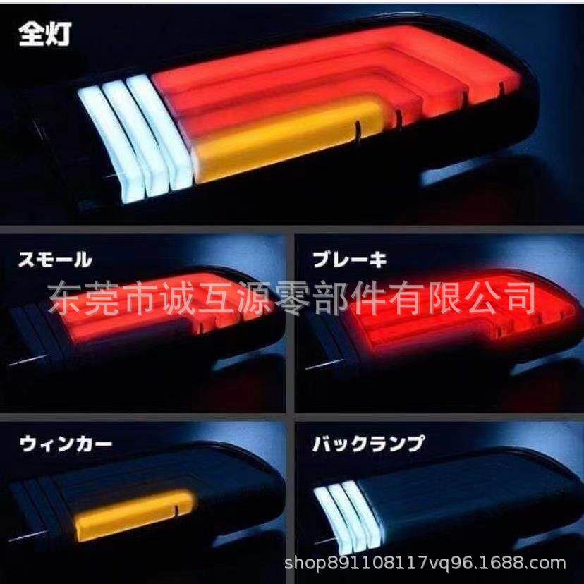 适用于丰田hiace200系丰田海狮2005-2018改装尾灯