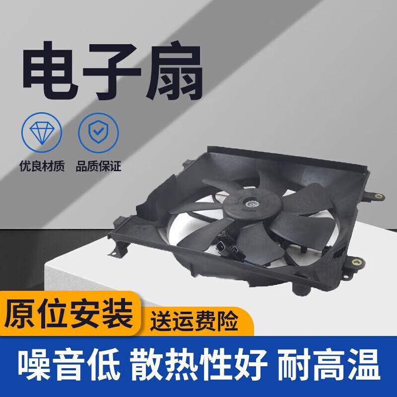 适用于现代朗动瑞纳悦动起亚K2 K3伊兰特水箱电子扇冷凝器电子