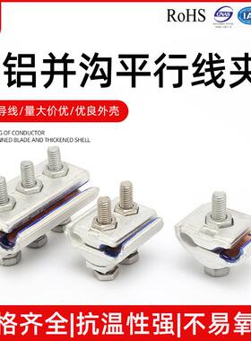 出口型铜铝并沟线夹CAPG连接铝导线二三节绝缘壳跨径分支线夹