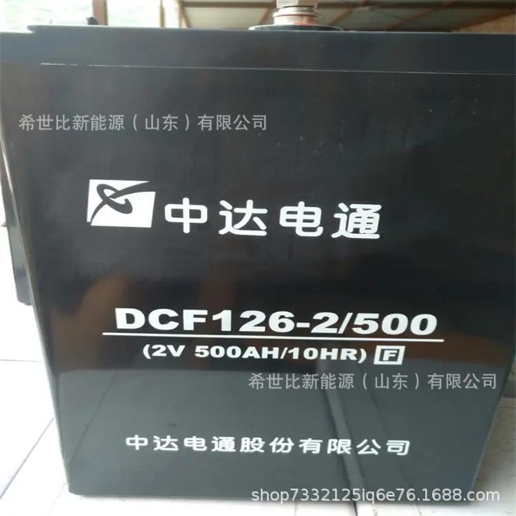 中达电通蓄电池DCF126-2/200发电厂电力系统2V200AH使用说明