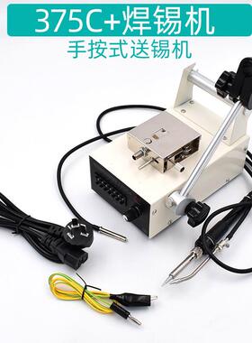 德佰龙自动焊锡机脚踏出锡机375C+恒温焊台手动送锡电烙铁375B+